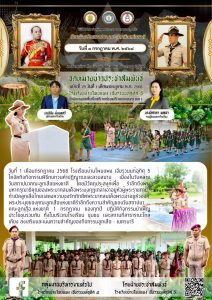 LINE_ALBUM_รวมจดหมายข่าว2568_251013_1