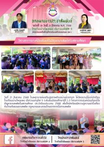 LINE_ALBUM_รวมจดหมายข่าว2568_251013_11