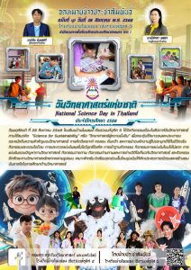 LINE_ALBUM_รวมจดหมายข่าว2568_251013_12