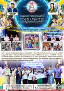 LINE_ALBUM_รวมจดหมายข่าว2568_251013_13