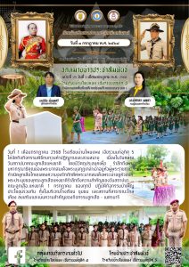 LINE_ALBUM_รวมจดหมายข่าว2568_251013_5