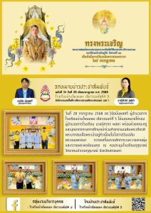 LINE_ALBUM_รวมจดหมายข่าว2568_251013_7