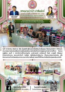 LINE_ALBUM_รวมจดหมายข่าว2568_251013_8